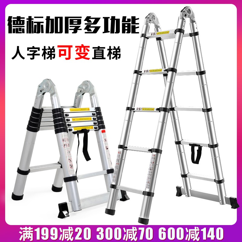 伸缩梯 人字梯 家用折叠梯升降扶梯铝合金楼梯加厚工程梯子 三维工匠 (德标)多功能1.9+1.9(直梯3.8米)高清大图