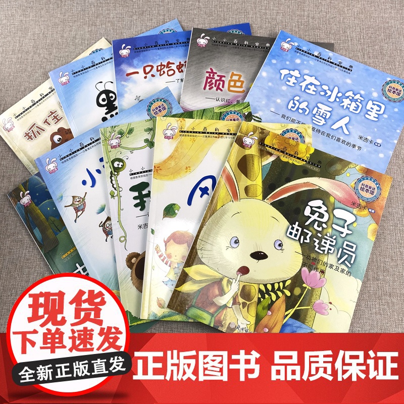 全套10册 儿童绘本幼儿园老师3一6 亲子阅读睡前故事书3岁4到5 6岁图书 三岁宝宝书籍 早教书漫画书 婴幼儿读物孩子高清大图