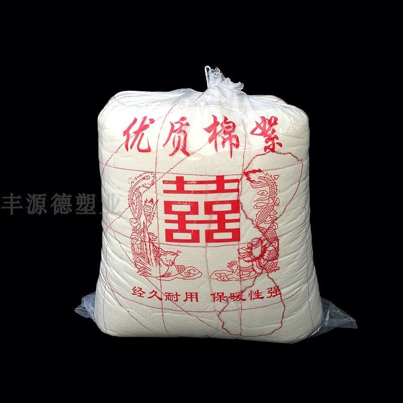 棉胎塑料袋装被子的塑料袋棉被包装袋棉絮袋棉被塑料袋70100平口无