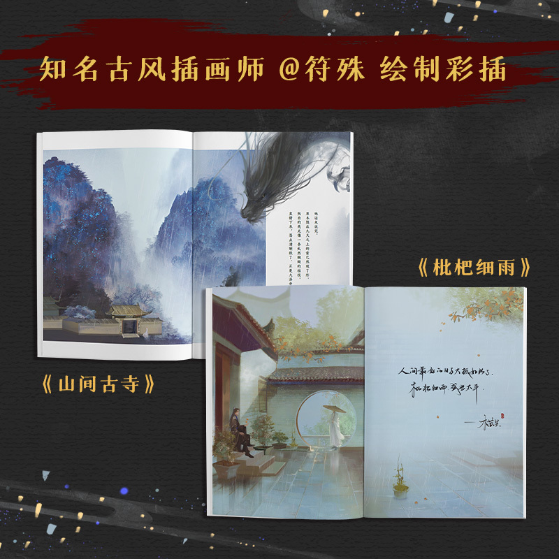 [正版]亚克力转盘+三插立牌+吧唧*2+色纸+透卡+双面镭射票*2龛世:完结篇 书作家木苏里古风奇幻经典代表作