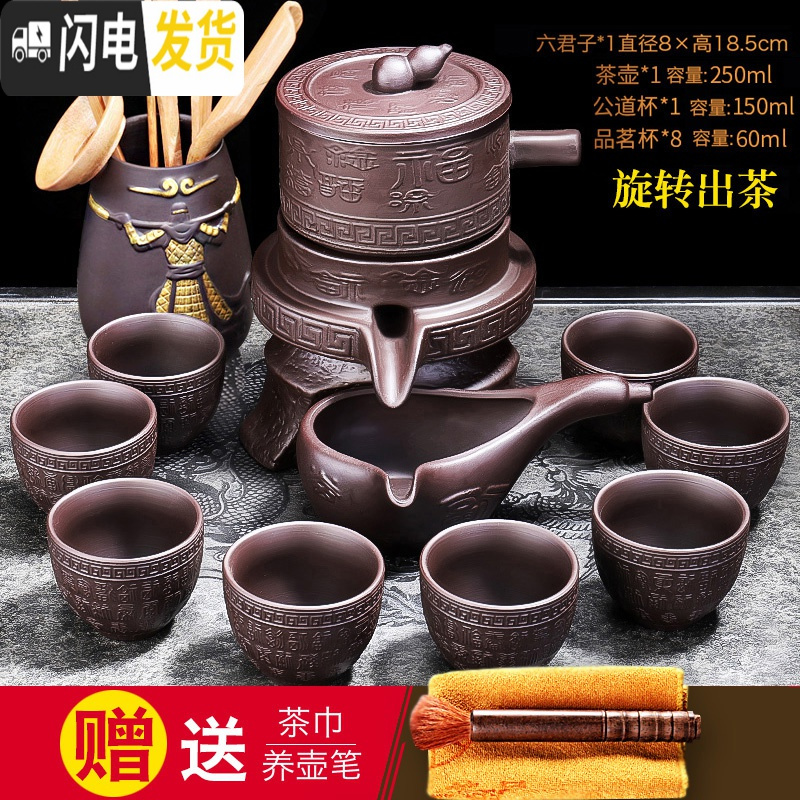 三维工匠半全自动茶具套装家用简约紫砂懒人泡茶壶器茶道功夫茶杯石磨茶壶 浮雕福禄寿+悟空六君子78（无礼盒）