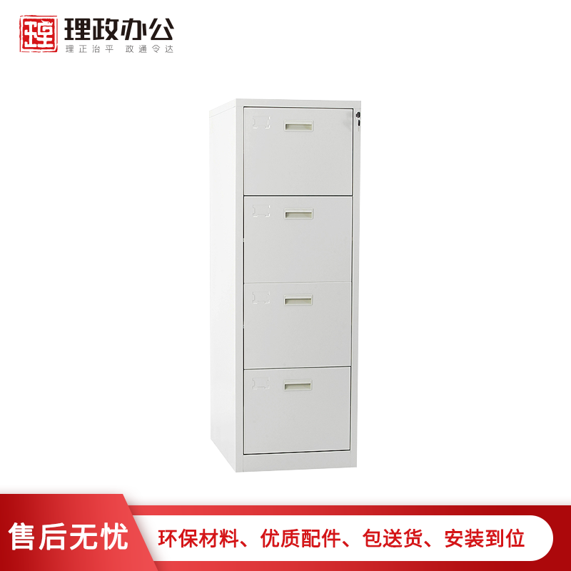 [理政]钢制文件柜 铁皮文件柜 办公柜 斗柜 挂劳柜 卡箱抽屉柜 四斗卡箱