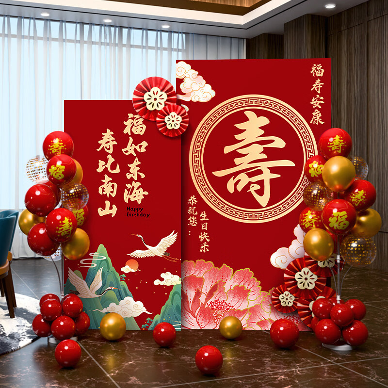 生日背景墙布置装饰 寿宴装饰布置套餐E+气球地飘高清大图