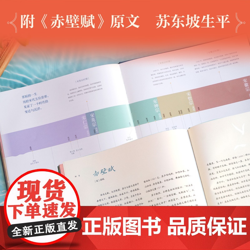 赤壁赋(绘本版)高清大图