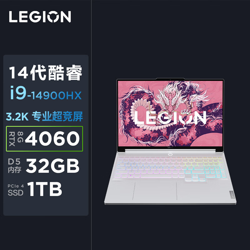 联想(Lenovo)拯救者Y9000X 2024 AI元启 16英寸电竞游戏本笔记本电脑(i9 14900HX 32G 1T RTX4060 3.2k 165Hz 100%DCI-