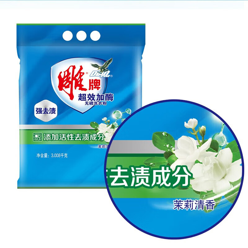 雕牌 超效加酶洗衣粉3.008kg 茉莉清香 新老包装随机发高清大图