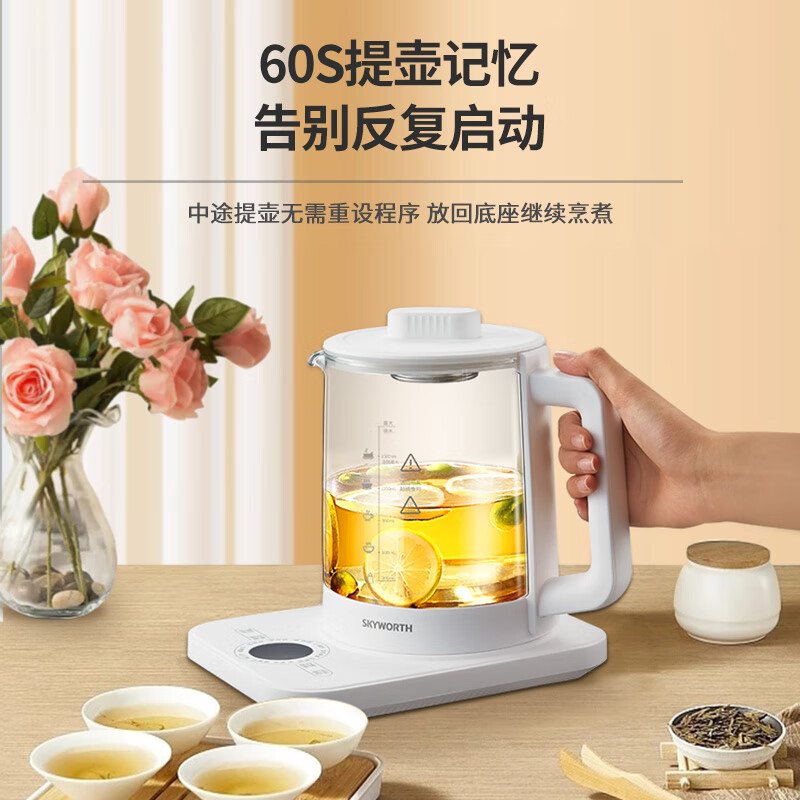 创维多功能养生壶S159