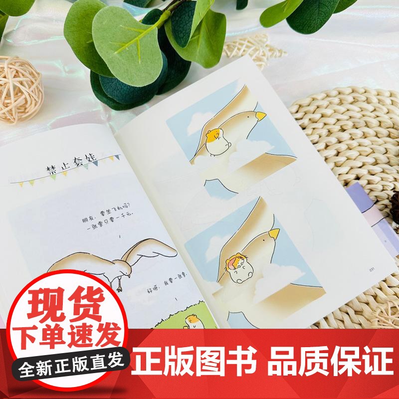 想呼呼大睡的一天 人气暖心漫画绘本减压温暖故事趣味漫画拒绝焦虑接纳自己缓解精神内耗情绪管理高清大图