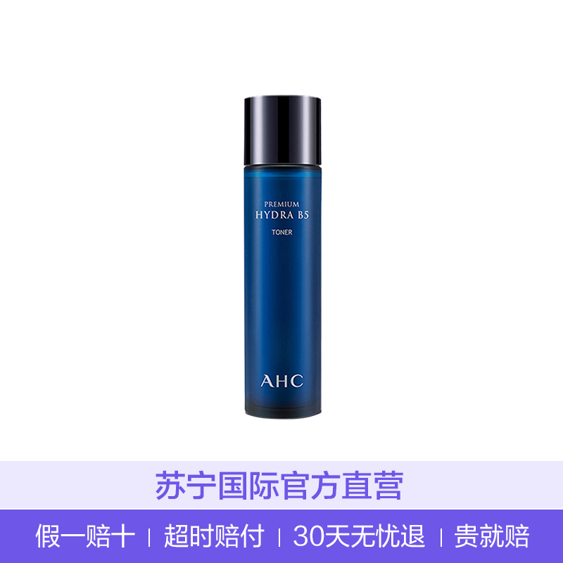 AHC 第二代B5玻尿酸臻效水合柔肤水 120ml/瓶 透亮嫩白