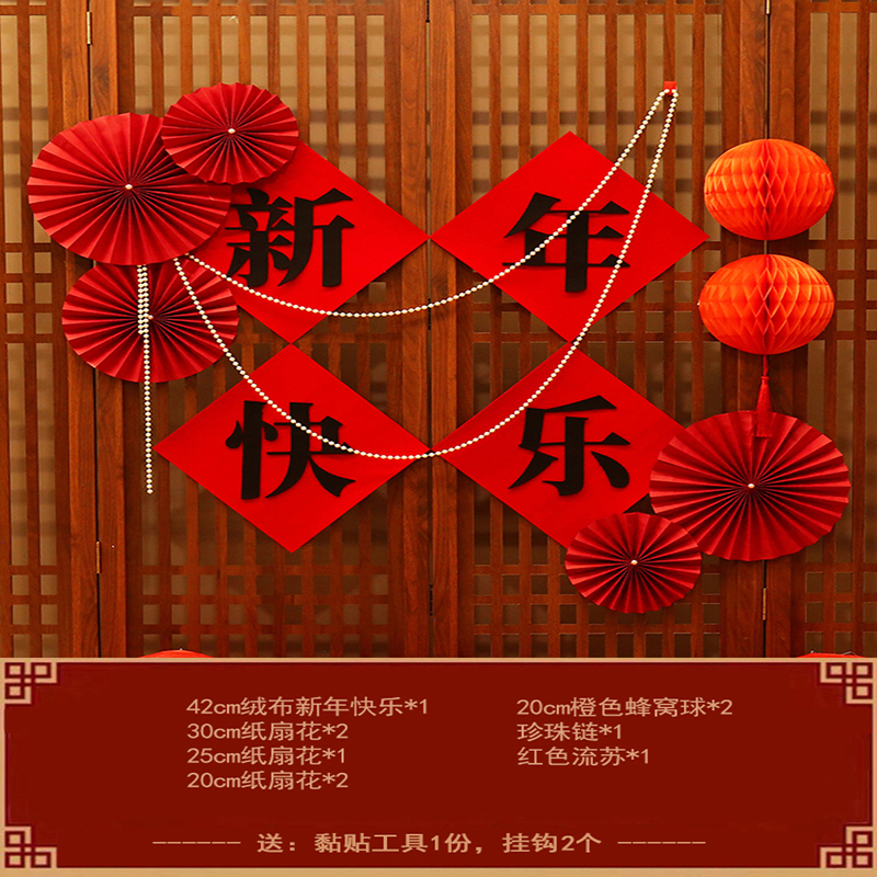 元旦新年装饰2025蛇年场景氛围布置 传统中式-新年布置套餐08