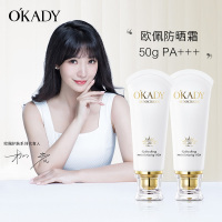 OKADY 防晒霜50g PA+++
