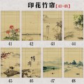 竹帘窗帘卷帘竹帘子帘隔断阳台客厅茶室中日式遮光遮阳拉帘定制_1_697_835_522_613 默认尺寸 6