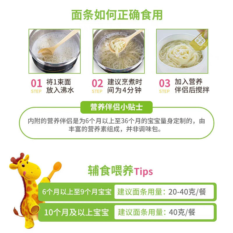亨氏(Heinz)优加西兰花香菇婴儿营养面条辅食组合装336g*3盒装6-36个月