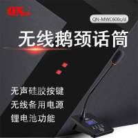QNOA 启诺QN-MWC600c/d 无线会议讨论话筒 专业音视频会议鹅颈麦克风 黑色
