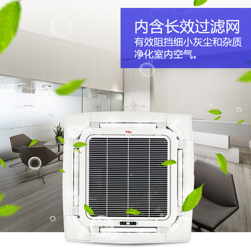 TCL中央空调 11匹一拖三多联机天花机 全直流变频一级能效三菱压缩机 嵌入式冷暖吸顶机 TMV-Vd280W/N1S