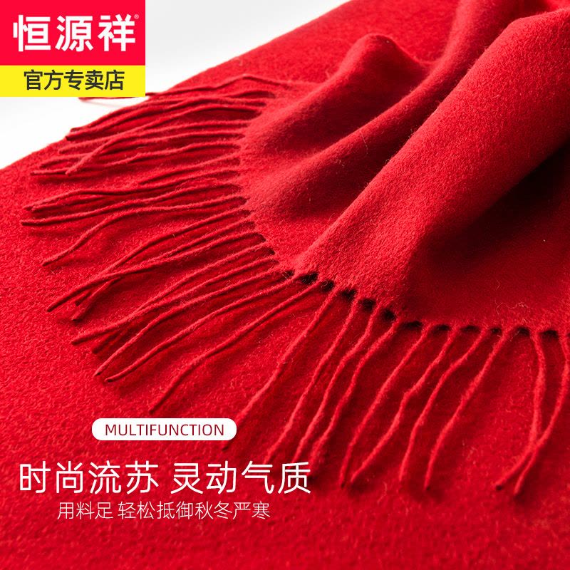 恒源祥100%纯羊毛大红色围巾女冬季2023新款本命年过年中国红围脖图片