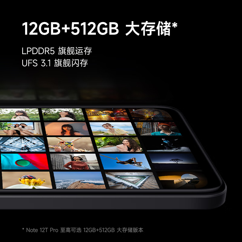 小米 Redmi Note12 T Pro 冰雾白 8GB+256GB 天玑8200-Ultra LCD旗舰屏