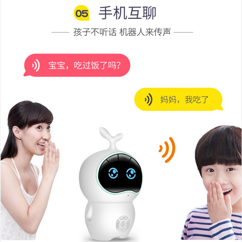 塞尔兰斯 智能机器人J01白色高清大图