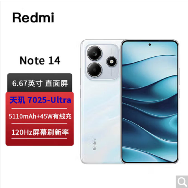小米Redmi Note14 星辉白 8GB+256GB 天玑7025-Ultra 5芯 45W快速充电 5110mAh电池 IP68防尘防水手机高清大图