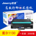 技美(Jmerry)戴尔1130硒鼓 黑色