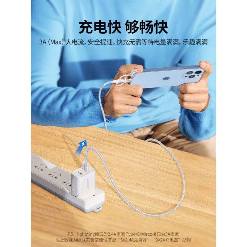 绿联(Ugreen)US186/50203三合一数据线 快充mfi认证苹果安卓type-c 银色 1.5米高清大图