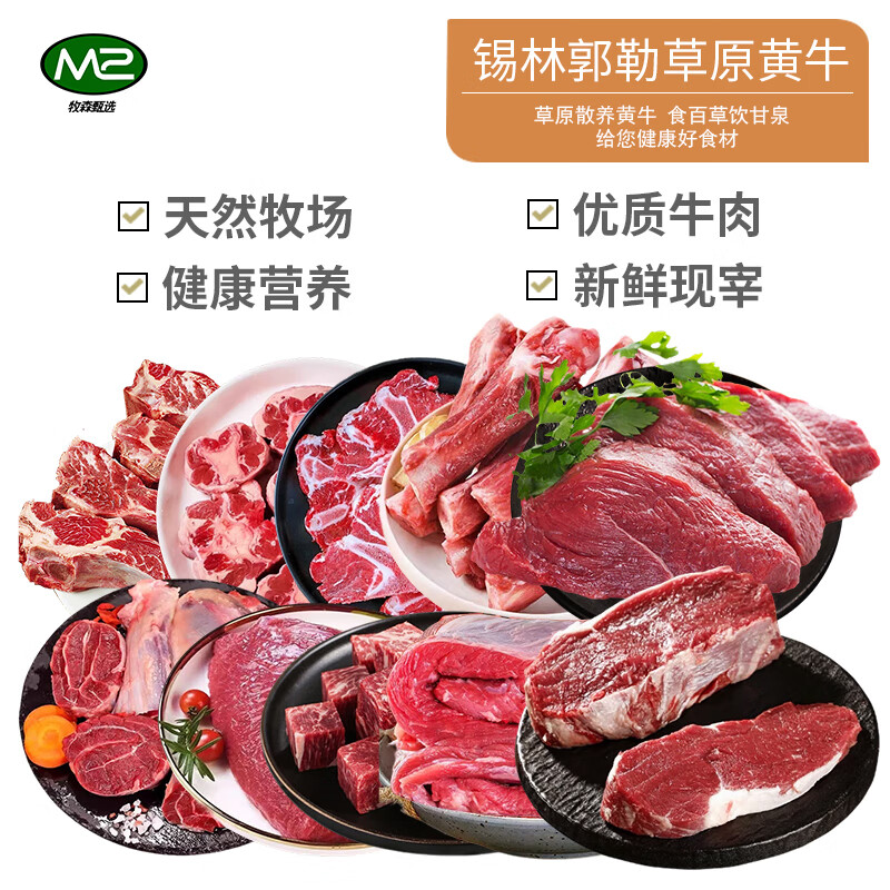 牧森甄冰鲜牛肉圈养熟制品1克袋装煎炸美味冷冻锁鲜国产高清大图