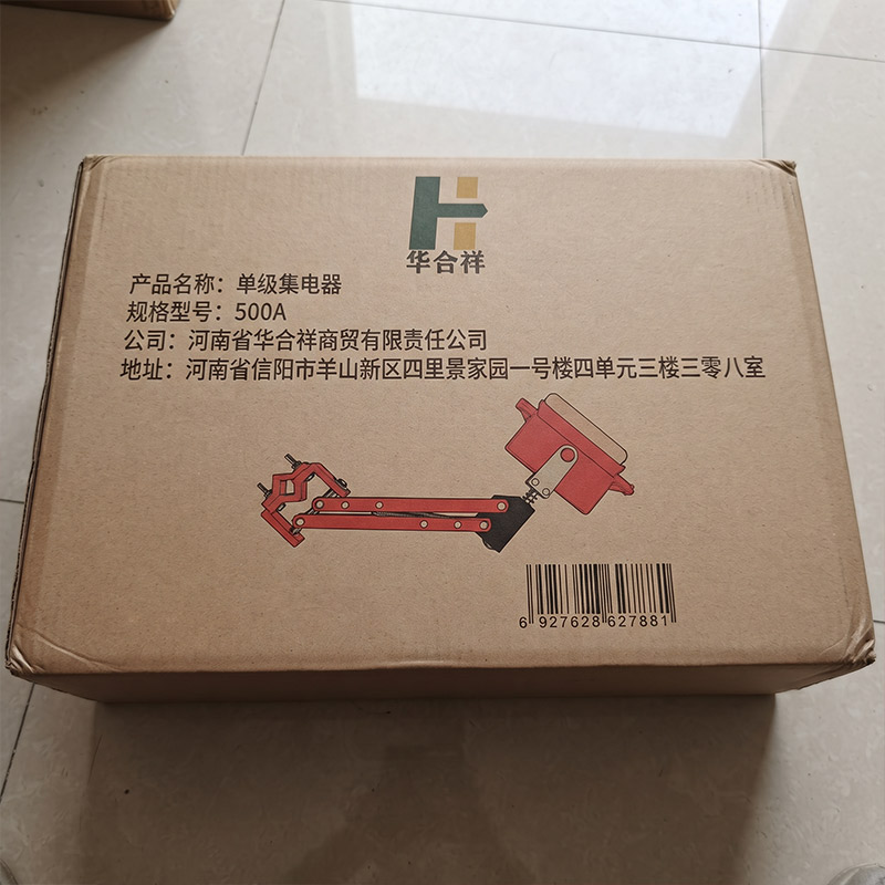 华合祥 单级集电器 500A 个高清大图