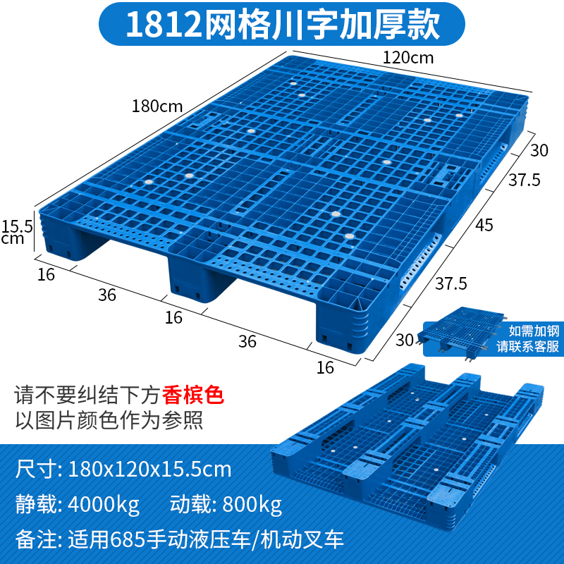 依韵珂塑料托盘180*120*15.5cm个高清大图
