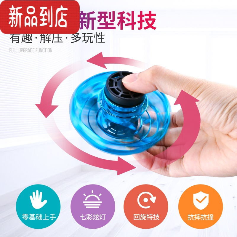 真智力飞行指尖回旋陀螺悬浮感应飞行器飞碟黑科技六一儿童玩具学生 V6多种玩法+智能回旋+炫酷灯光[黑刚色]
