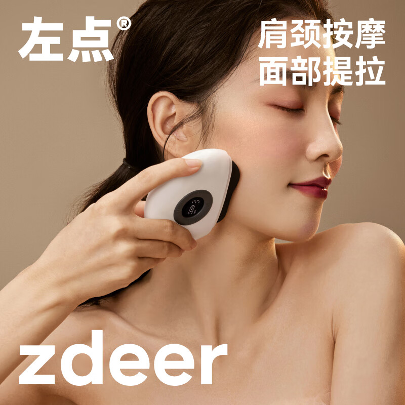 左点zdeer智能砭石电动刮痧板刮脸仪肩颈腿热敷按摩仪器高清大图