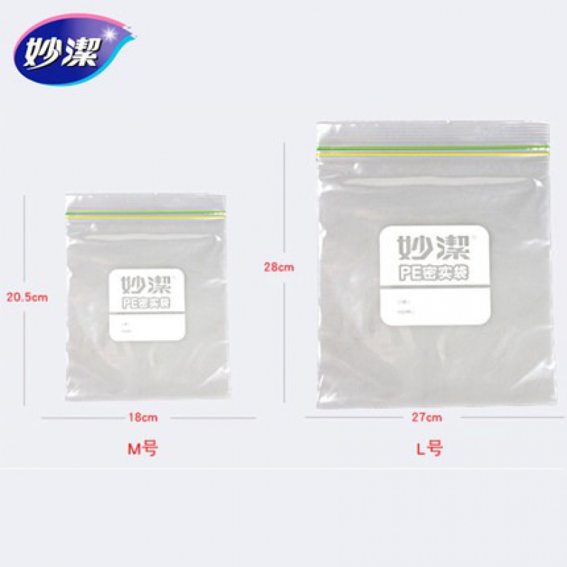妙洁增厚型密实袋中号18cm*20.8cm自封袋食品袋密封袋收纳袋中号3盒[共75只]高清大图