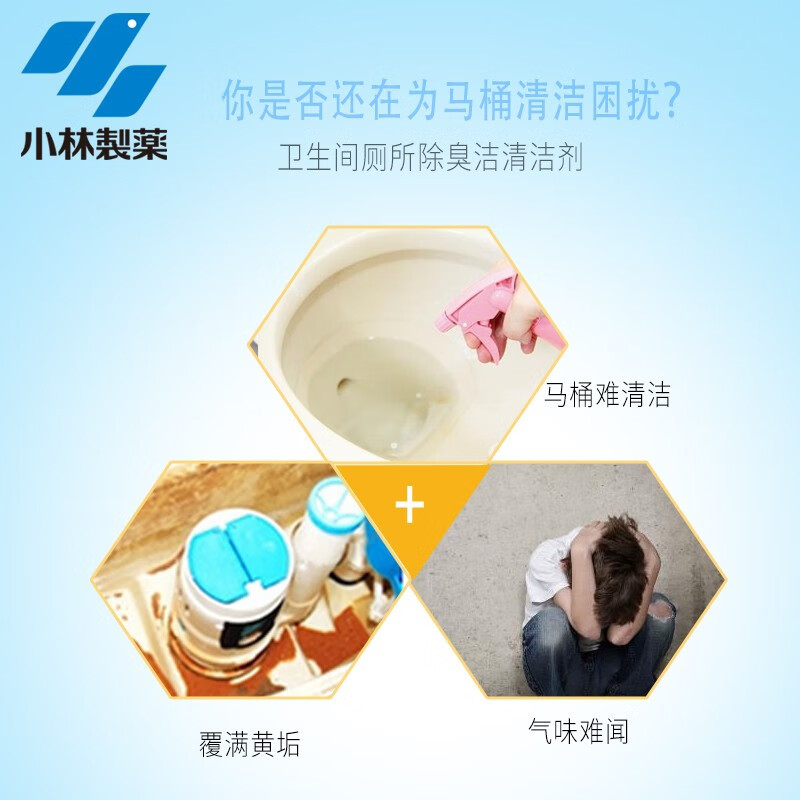 小林制药(KOBAYASHI)水箱用洁厕灵马桶清洁剂卫生间厕所清洁 [水箱洁厕宝]西柚高清大图