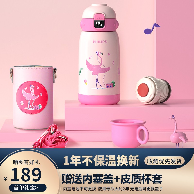 飞利浦（PHILIPS） 保温杯316不锈钢内胆儿童带杯套便携弹盖吸管温度不锈钢保温杯 双盖黄色 双盖粉色
