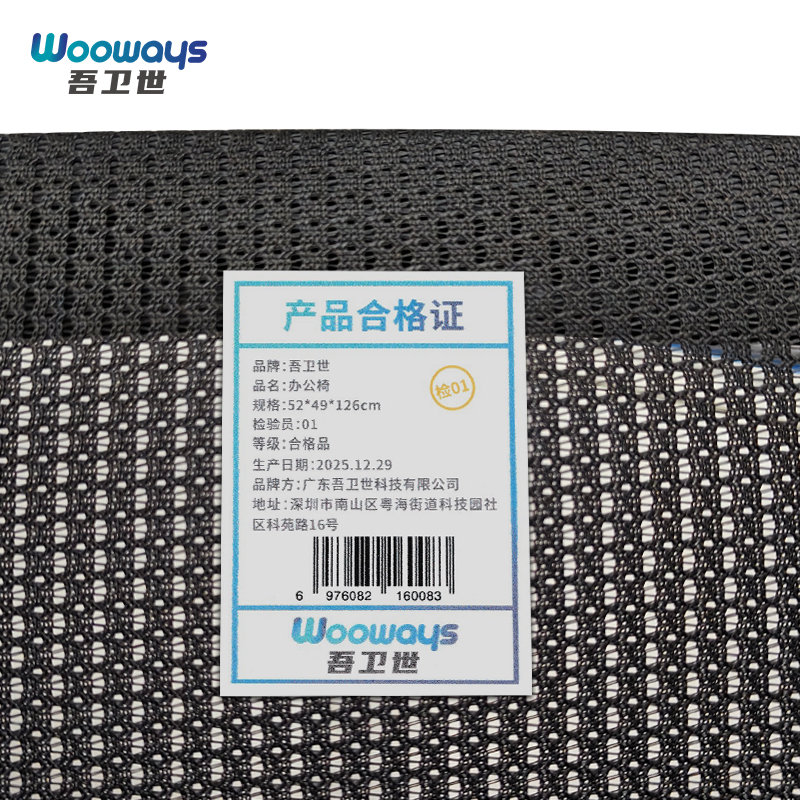 吾卫世 办公椅 52*49*126cm把高清大图