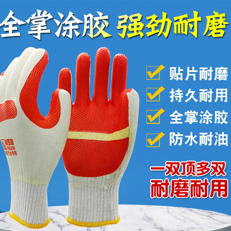 美罗迪(MEILUODI) 胶片手套 劳保手套 多色可选