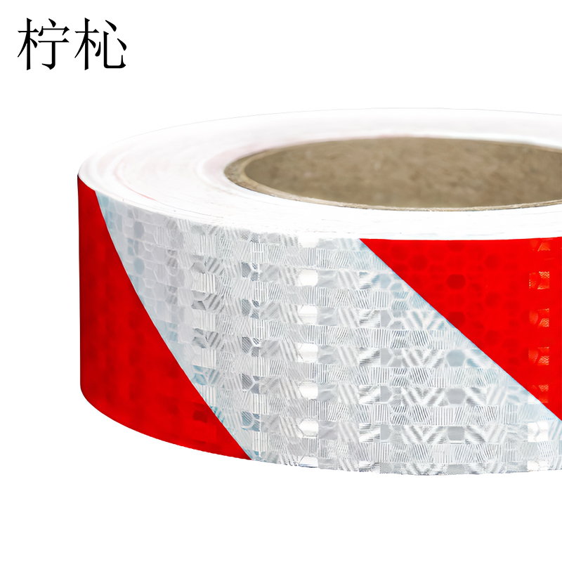 柠杺 警示胶带 5cm*50米卷高清大图