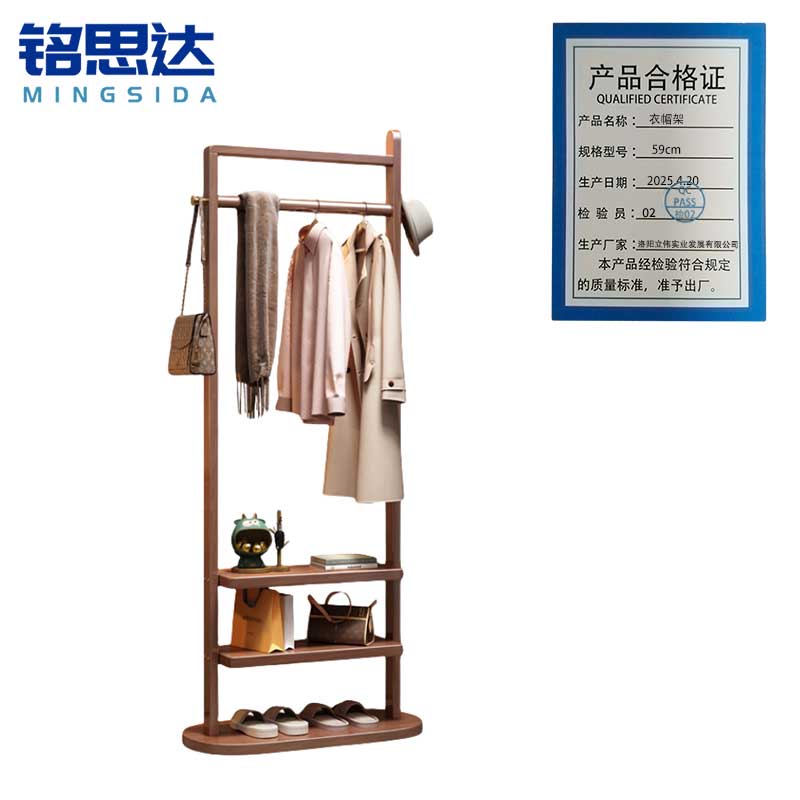 铭思达衣帽架59cm个高清大图