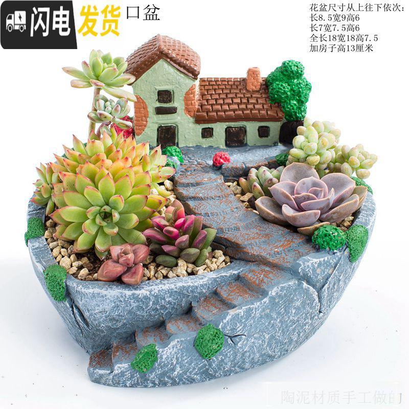 三维工匠创意个性中大号口径多口高房子老桩微景观家用延熹多肉肉植物花盆 大号房子微景观双口盆 中等_650