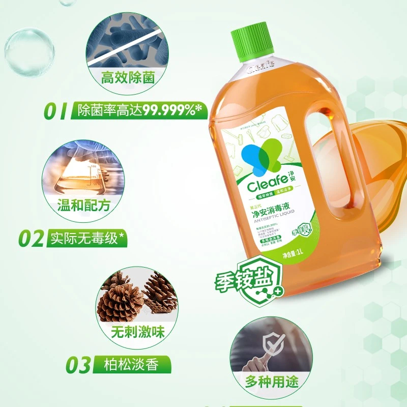 净安(Cleafe)季铵盐消毒液儿童宠物多用途室内家用杀菌率99.999%消毒水1L*2瓶高清大图