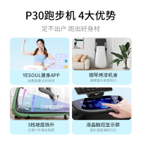 野小兽跑步机P30