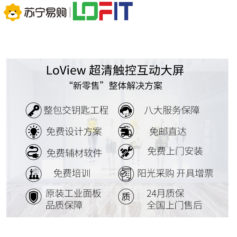 洛菲特(LOFIT)110英寸触控拼接屏 4K高清智能触摸一体机 分屏网络查询广告机 智能交互平板商用显示器 LFT110P-C35