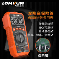 龙韵LONGYUN万用表数字高精度全自动多功能数显式电工万能表小型智能防烧 【100000uf真实电容】DM616标配