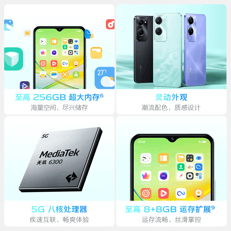 vivo Y37 远山青 8GB+256GB 天玑6300八核 双卡5G 5000毫安大电池 15W闪充 1300万影像手机图片