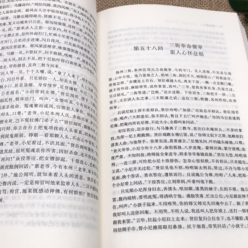 [醉染正版]中国公案小说系列全5册包公案施公案彭公案狄公案海公案原著正版青少年课外阅读古典近代文学奇案探案推理侦探悬疑小高清大图