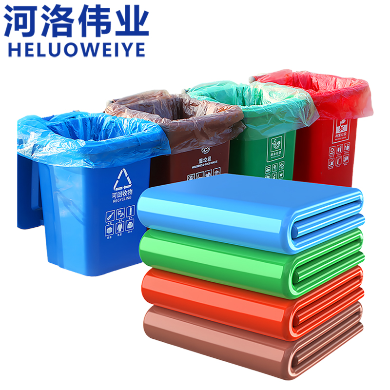 河洛伟业彩色垃圾袋高清大图