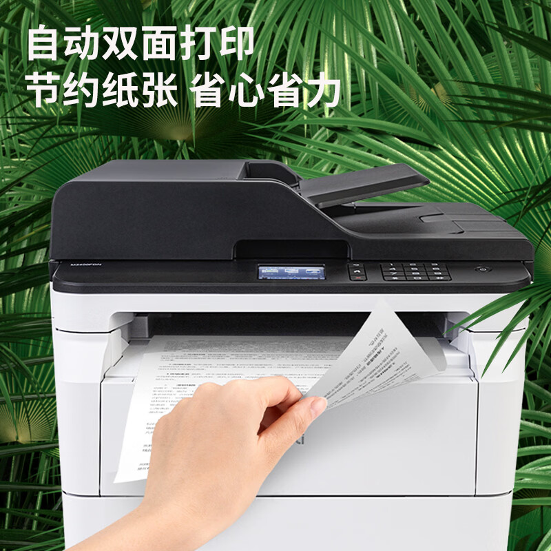 得力 M3400ADN A4黑白多功能激光打印机 打印复印扫描 自动双面打印 34页/分打印 有线网络含自动输稿器高清大图
