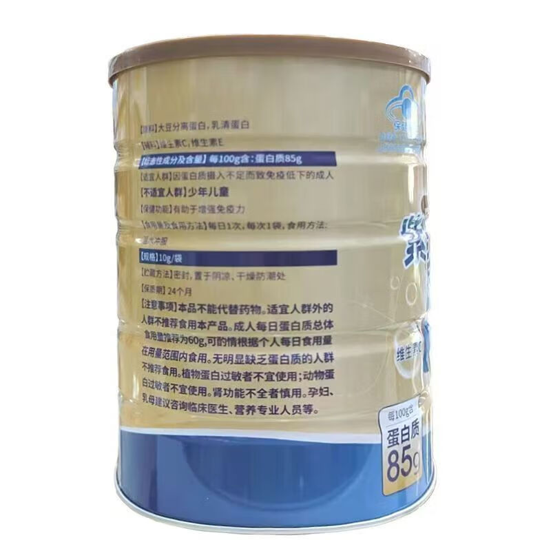 85%高蛋白质紫光金奥力牌蛋白粉300g正品独立包装无糖脱脂蛋白营养粉大豆分离蛋白乳清蛋白粉男女成人中老年增强免疫力高清大图