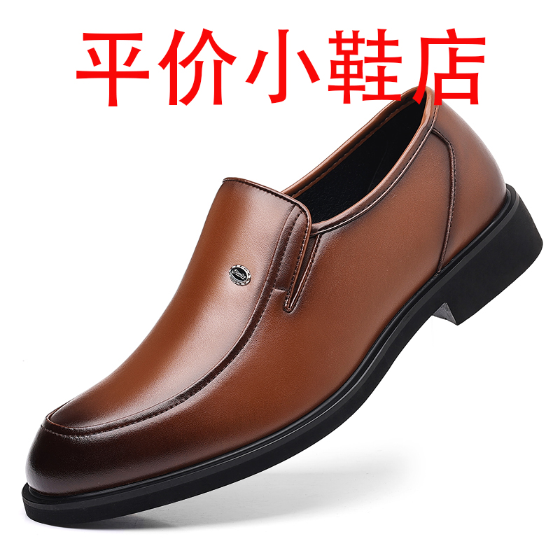 迪罗尼卡37码皮鞋男夏季透气商务正装皮鞋套脚皮凉鞋镂空洞洞休闲英伦风高清大图