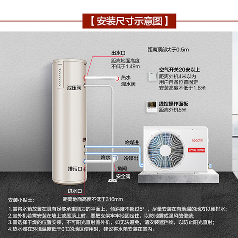 统帅空气能热水器 LHPA200-1.5B(U1)