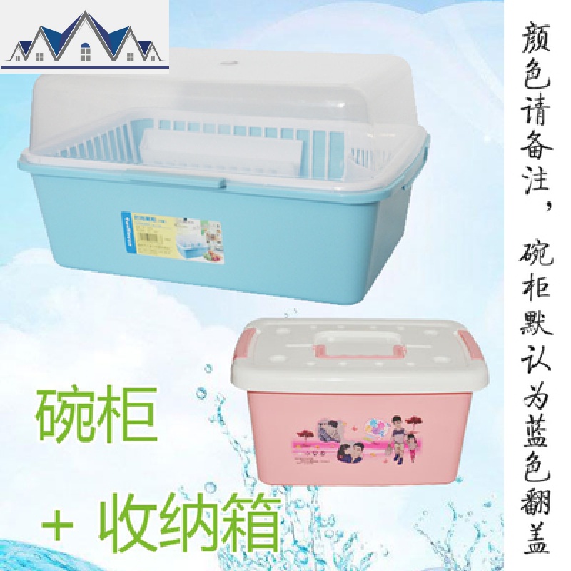特大号厨房箱子收纳盒放碗筷的带盖沥水家用超大装塑料翻盖碗架置_2_560 天蓝色【翻盖】+收纳箱